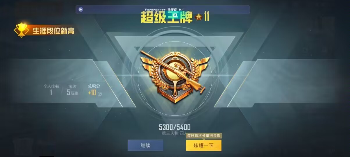 和平精英先行者透视直装 - 第五人格辅助特质百度百科辅助预览图